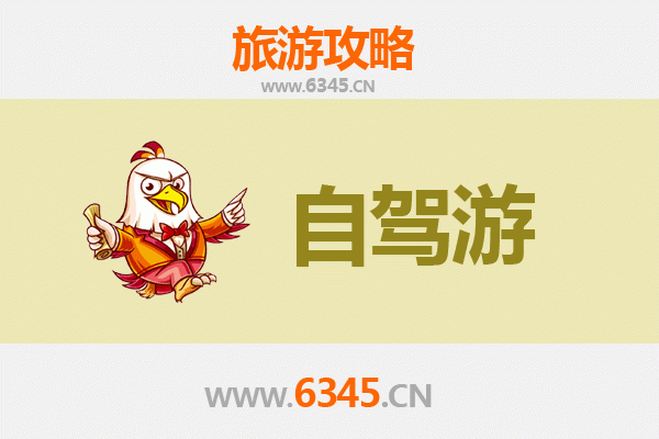 阿拉尔兵团十团至凤凰古城自驾游全攻略：穿越西域与湘西的风情之旅